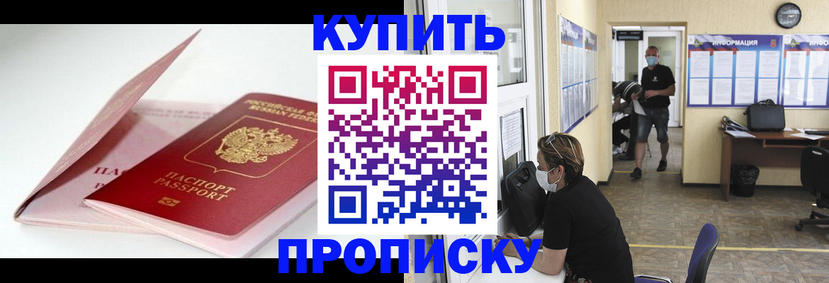 временная регистрация собственник в Кропоткине