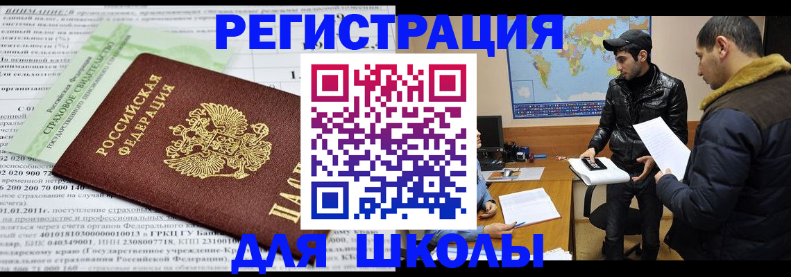 прописка для военкомата в Кропоткине