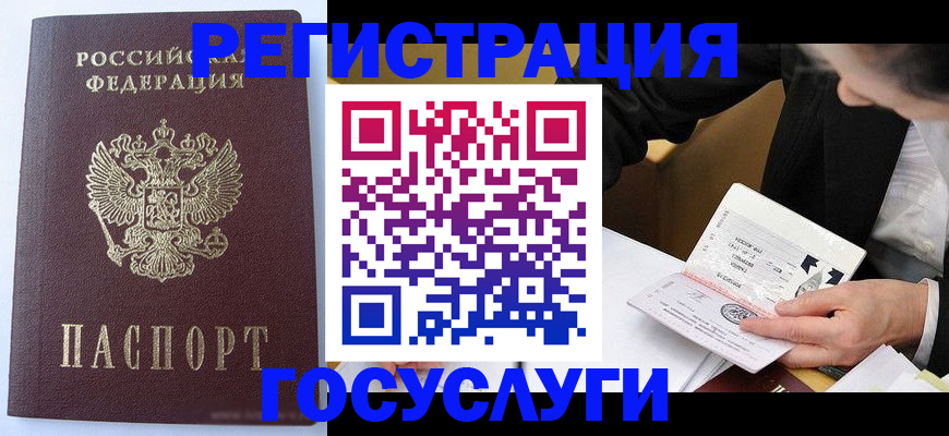 временная регистрация поиск в Кропоткине